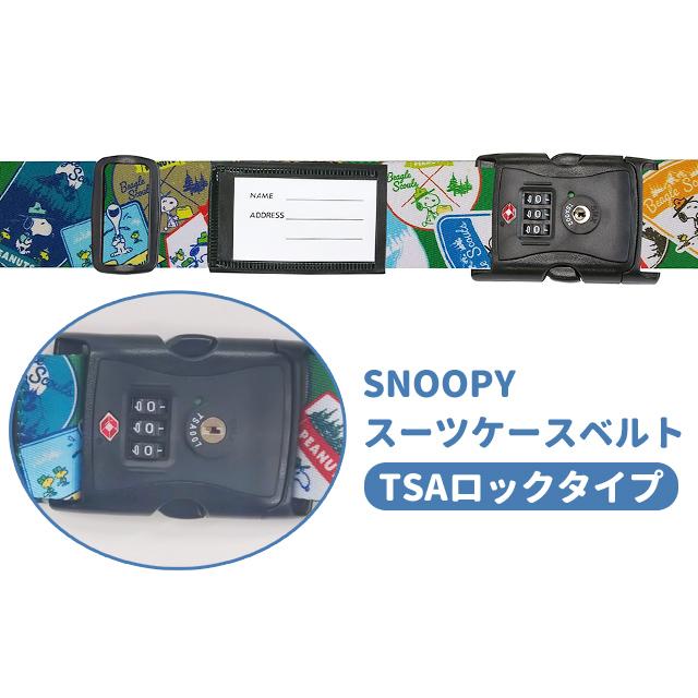 スヌーピー スーツケースベルト TSAロック 鍵 ダイヤル ワッペン おしゃれ かわいい キャラクター 日本製 旅行 キャリーケース 目印 1点迄メール便OK(va1a444) |  | 01
