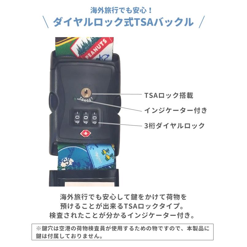 スヌーピー スーツケースベルト TSAロック 鍵 ダイヤル ワッペン おしゃれ かわいい キャラクター 日本製 旅行 キャリーケース 目印 1点迄メール便OK(va1a444) |  | 04