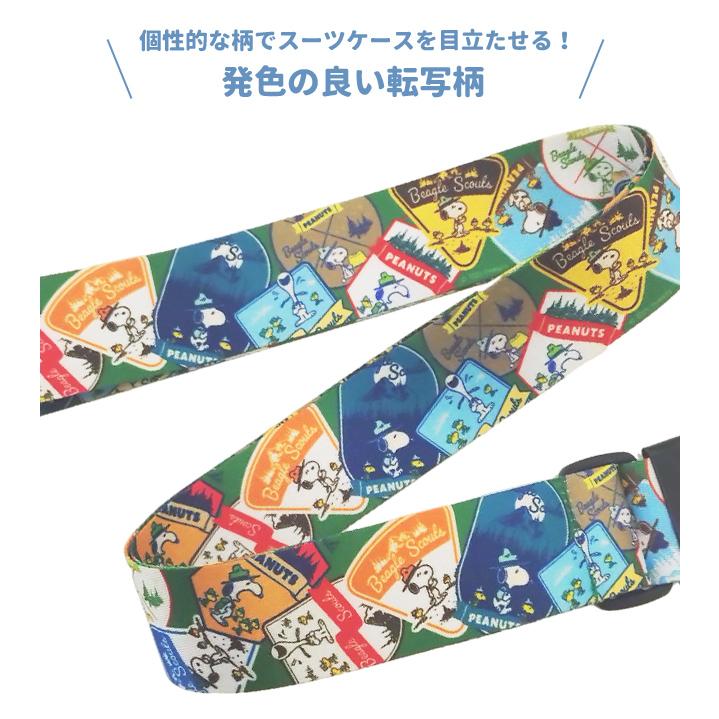 「レビュー記入でメール便送料無料」スヌーピー スーツケースベルト TSAロック ワッペン かわいい キャラクター 日本製 キャリーケース va1a444-mail(va1a445) |  | 06