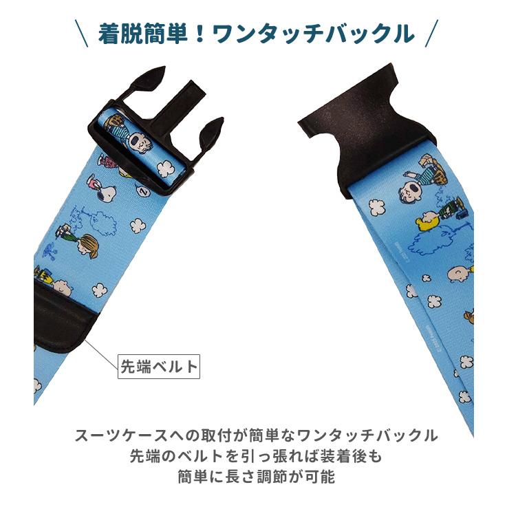 スヌーピー スーツケースベルト ワンタッチ ネームタグ付き 名札 おしゃれ かわいい キャラクター 旅行 トラベル キャリーケース 目印 1点迄メール便OK(va1a446) |  | 04