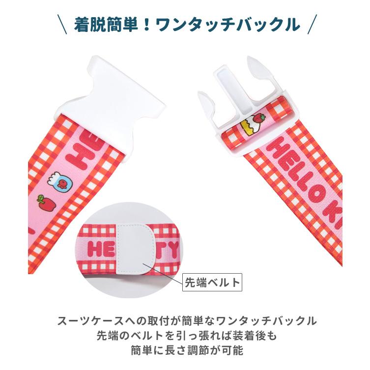 「レビュー記入でメール便送料無料」サンリオ スーツケースベルト ワンタッチ ネームタグ付き かわいい キャラクター キャリーケース va1a448-mail(va1a449) |  | 04