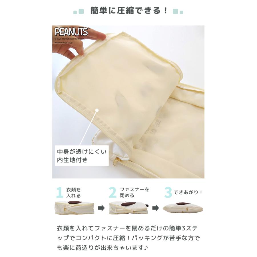 「レビュー記入でメール便送料無料」スヌーピー 衣類圧縮ケース 圧縮バッグ 圧縮袋 収納袋 トラベルポーチ 旅行 ファスナー キャラクター va1a450-mail(va1a451) |  | 02