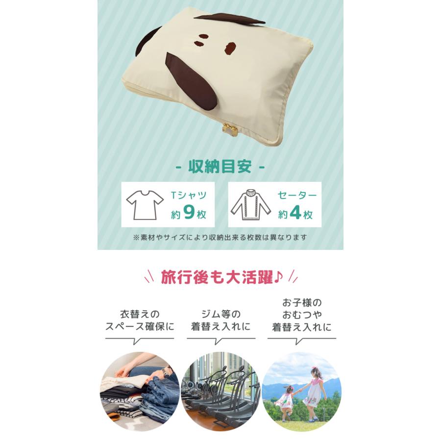 「レビュー記入でメール便送料無料」スヌーピー 衣類圧縮ケース 圧縮バッグ 圧縮袋 収納袋 トラベルポーチ 旅行 ファスナー キャラクター va1a450-mail(va1a451) |  | 05