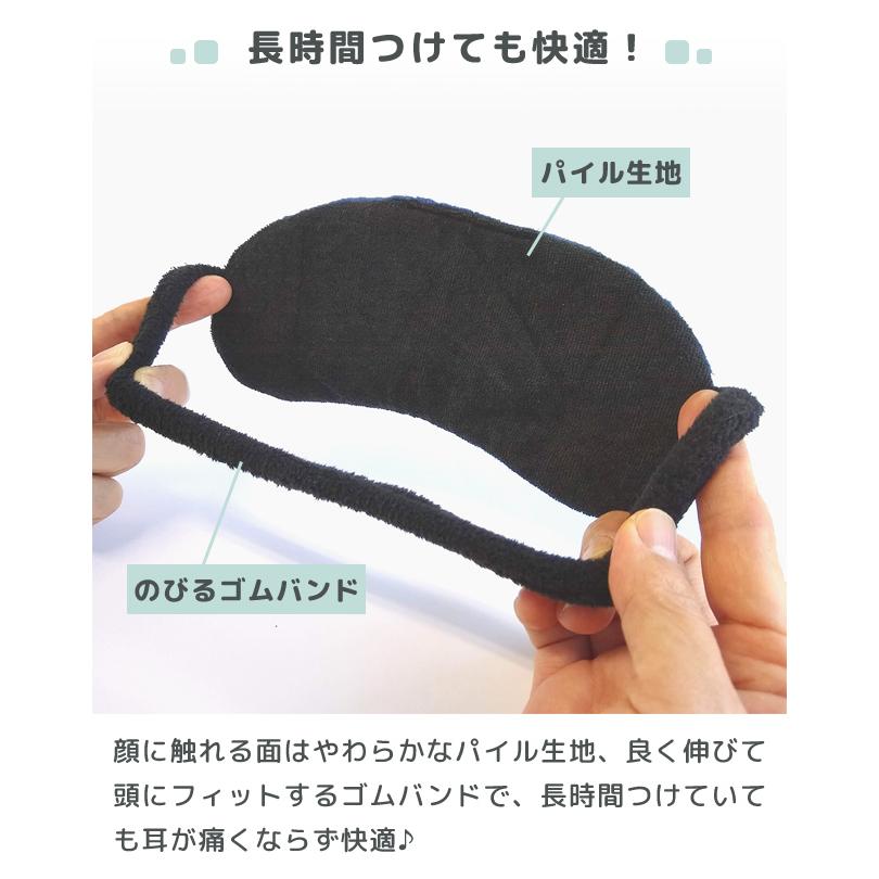 「レビュー記入でメール便送料無料」スヌーピー ウッドストック つれてって！ アイマスク 星空 ケース付き キャラクター 旅行 飛行機 車 va1a280-mail(va1a452) |  | 02