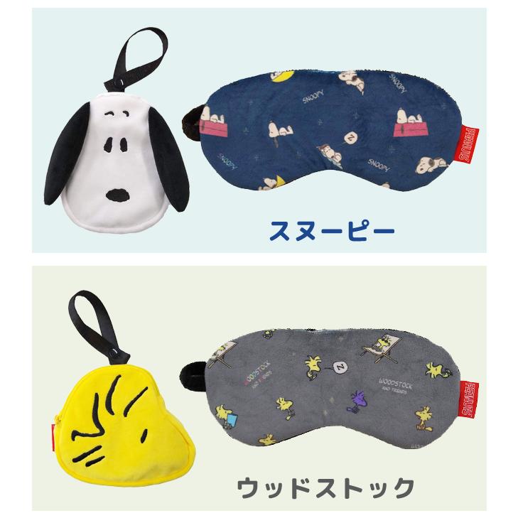 「レビュー記入でメール便送料無料」スヌーピー ウッドストック つれてって！ アイマスク 星空 ケース付き キャラクター 旅行 飛行機 車 va1a280-mail(va1a452) |  | 05