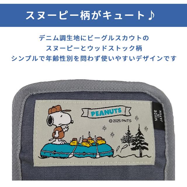 スヌーピー ショルダーパッド クッション 肩当て バッグ用 鞄 持ち手 カバー ショルダーベルト 滑り止め 子供 日本製 キャラクター 4点迄メール便OK(va1a455) |  | 03