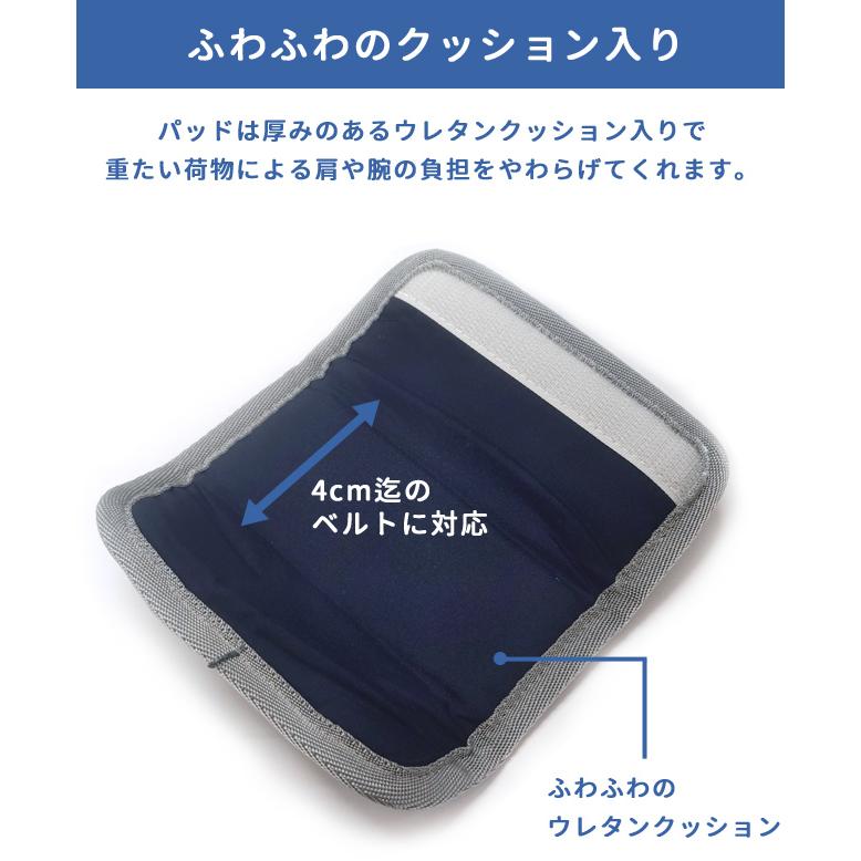 スヌーピー ショルダーパッド クッション 肩当て バッグ用 鞄 持ち手 カバー ショルダーベルト 滑り止め 子供 日本製 キャラクター 4点迄メール便OK(va1a455) |  | 04