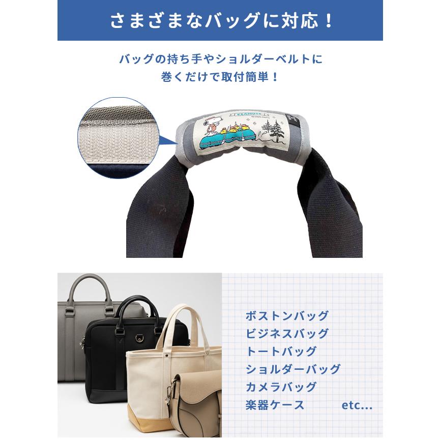 「レビュー記入でメール便送料無料」スヌーピー ショルダーパッド クッション 肩当て バッグ 鞄 持ち手カバー ベルト 滑り止め 日本製 va1a455-mail(va1a456) |  | 02