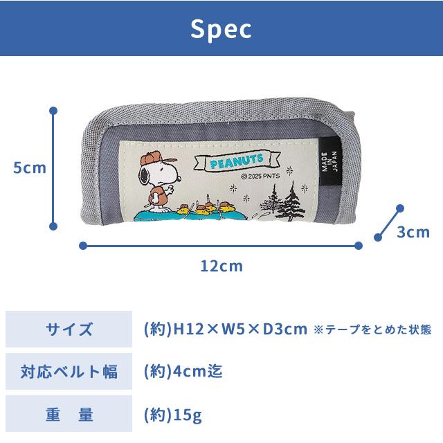 「レビュー記入でメール便送料無料」スヌーピー ショルダーパッド クッション 肩当て バッグ 鞄 持ち手カバー ベルト 滑り止め 日本製 va1a455-mail(va1a456) |  | 05