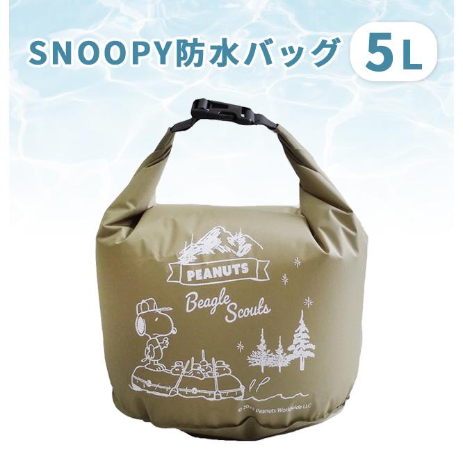 「レビュー記入でメール便送料無料」スヌーピー 防水バッグ ドライバッグ 5L 撥水 雨 海 プール ジム 旅行 着替え袋 水着入れ 大人 子供 va1a457-mail(va1a458) |  | 01