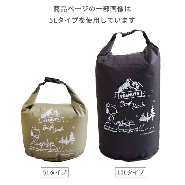 スヌーピー 防水バッグ ドライバッグ 10L 撥水 雨 海 プール ジム 旅行 着替え袋 水着入れ 大人 子供 かわいい キャラクター SNOOPY 3点迄メール便OK(va1a459) |  | 08
