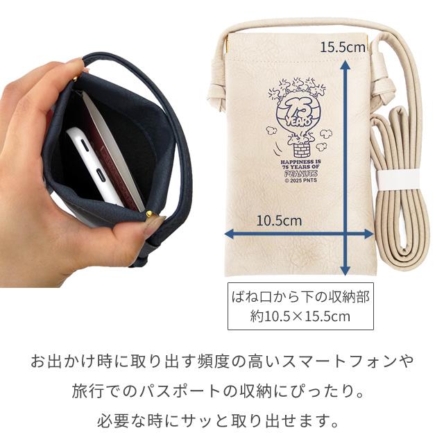 スヌーピー 75th ネックポーチ バネ口 スマホポーチ ショルダー パスポートケース レディース おしゃれ かわいい キャラクター 3点迄メール便OK(va1a465) |  | 02