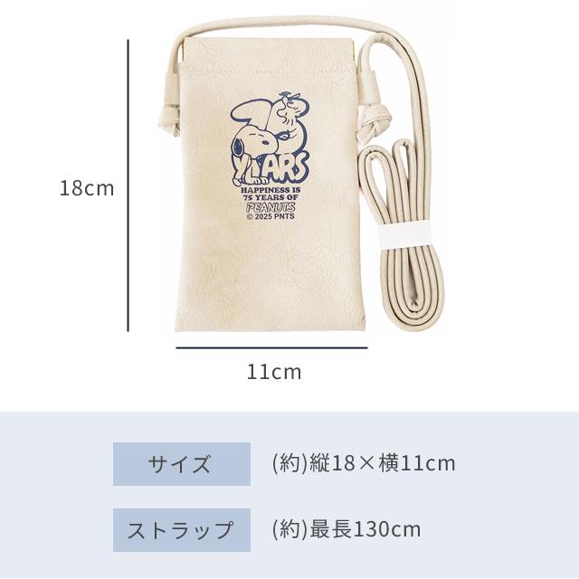 スヌーピー 75th ネックポーチ バネ口 スマホポーチ ショルダー パスポートケース レディース おしゃれ かわいい キャラクター 3点迄メール便OK(va1a465) |  | 04