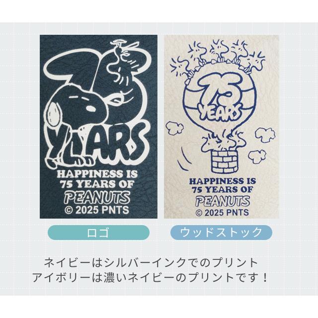 スヌーピー 75th ネックポーチ バネ口 スマホポーチ ショルダー パスポートケース レディース おしゃれ かわいい キャラクター 3点迄メール便OK(va1a465) |  | 06