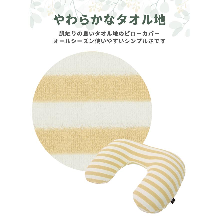 ネックピロー タオル地 ボーダー 首枕 トラベルピロー クッション エアーピロー 空気枕 携帯枕 U型 旅行 飛行機 車 安眠 日本製 1点迄メール便OK(va1a466) |  | 02