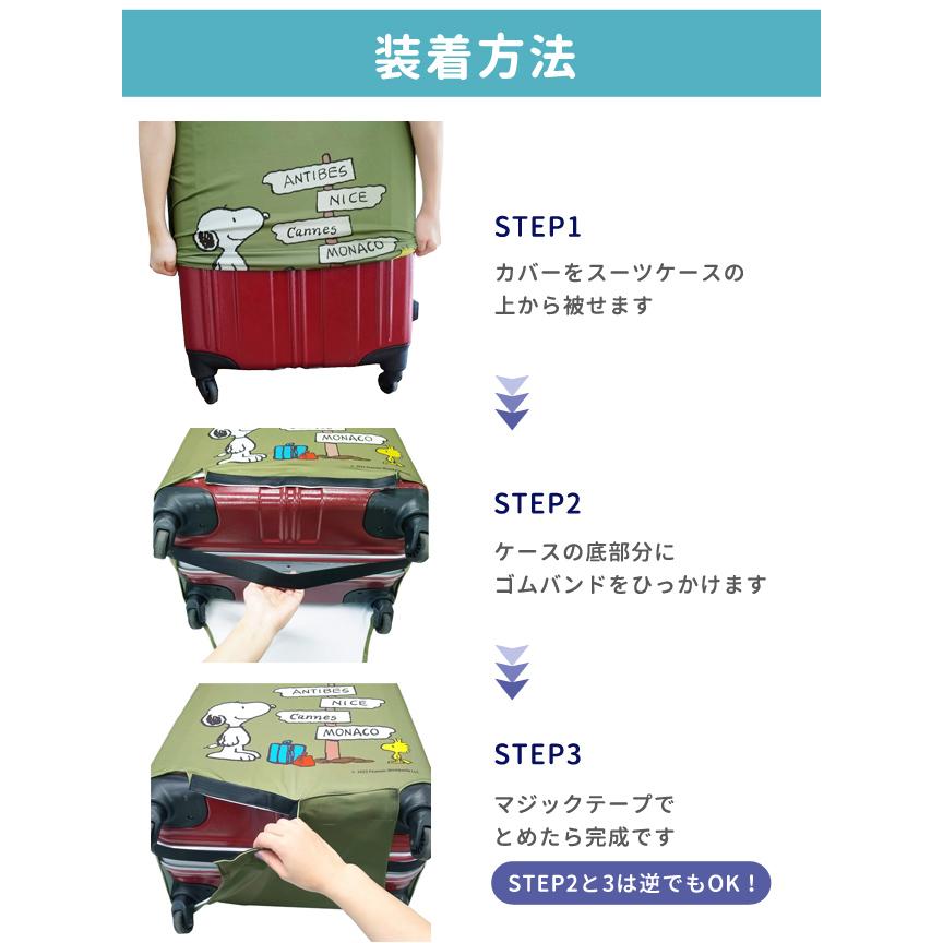 スヌーピー スーツケースカバー マウンテン Sサイズ キャリーケース カバー 保護 傷防止 目印 伸縮 おしゃれ キャラクター SNOOPY 1点迄メール便OK(va1a468) |  | 06