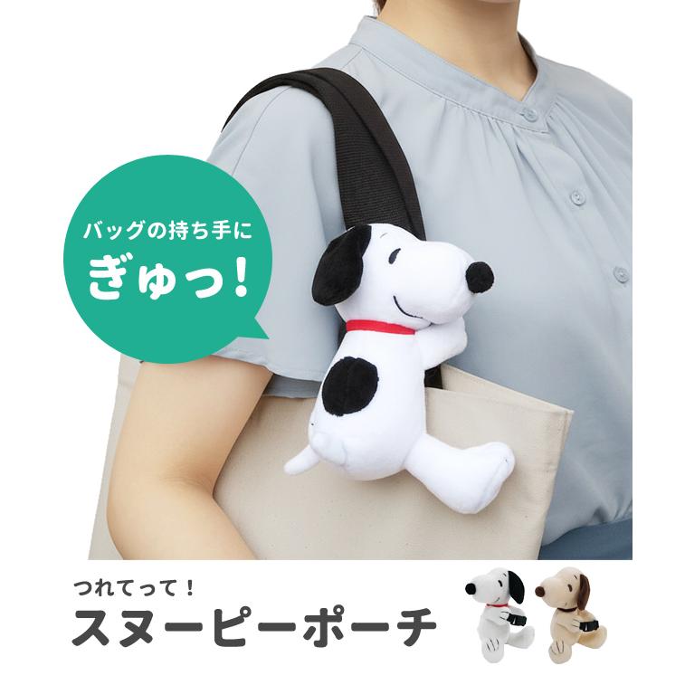 つれてって！ スヌーピー ポーチ ぬいぐるみ キャラクター かわいい ミニポーチ リップ 薬 飴 イヤホン 小銭 小物入れ バックル ぶら下げ SNOOPY(va1a474) | SNOOPY | 01