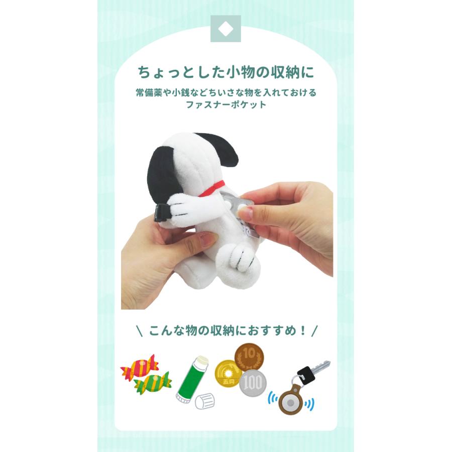 つれてって！ スヌーピー ポーチ ぬいぐるみ キャラクター かわいい ミニポーチ リップ 薬 飴 イヤホン 小銭 小物入れ バックル ぶら下げ SNOOPY(va1a474) | SNOOPY | 02