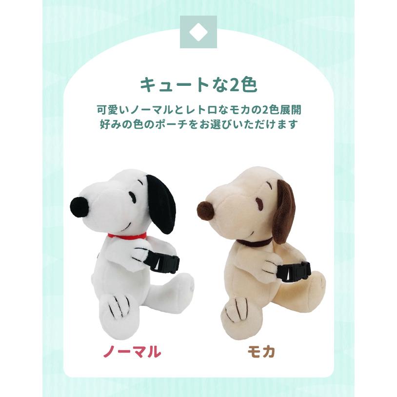 つれてって！ スヌーピー ポーチ ぬいぐるみ キャラクター かわいい ミニポーチ リップ 薬 飴 イヤホン 小銭 小物入れ バックル ぶら下げ SNOOPY(va1a474) | SNOOPY | 04