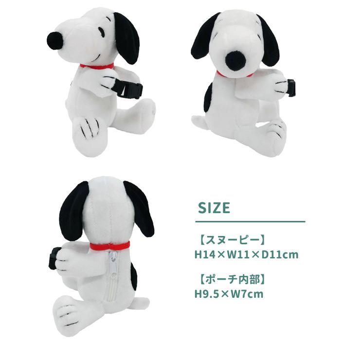 大きいスヌーピー　ぬいぐるみ　ミニポーチ付き 大きいスヌーピー ぬいぐるみ ミニポーチ付き 12月6日『SNOOPY 2024 辰