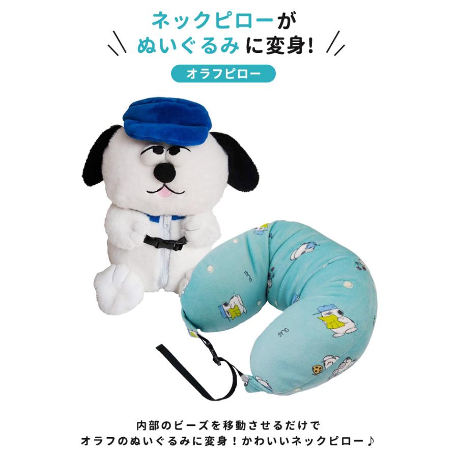 ぬいぐるみ ネックピロー つれてって！ オラフピロー ミント トラベルピロー 首枕 携帯枕 旅行 飛行機 安眠 クッション キャラクター プレゼント(va1a476) | SNOOPY | 01