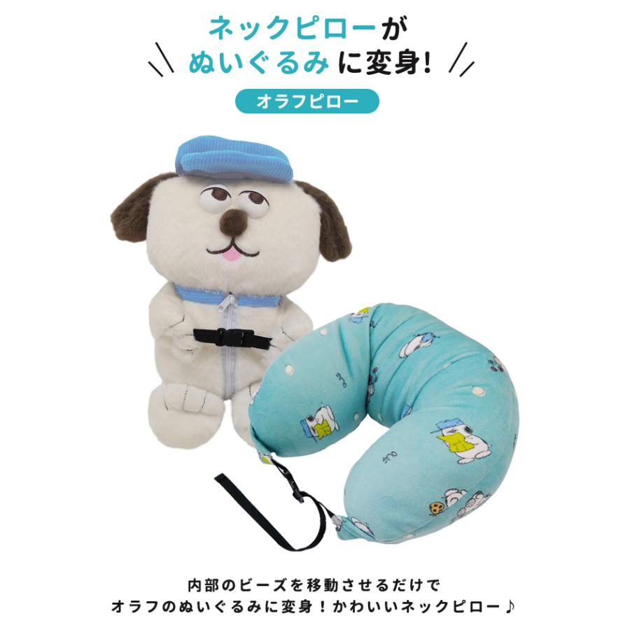 SNOOPY（スヌーピー） ぬいぐるみ ネックピロー つれてって
