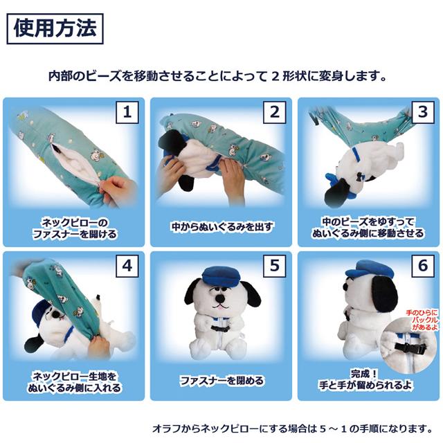 ジェラートピケ スヌーピーぬいぐるみ ファーロンネックピロー ブラウンズストアより：話題のファーロングッズの紹介① ぬいぐるみ