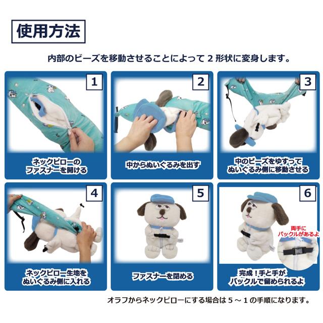 SNOOPY（スヌーピー） ぬいぐるみ ネックピロー つれてって