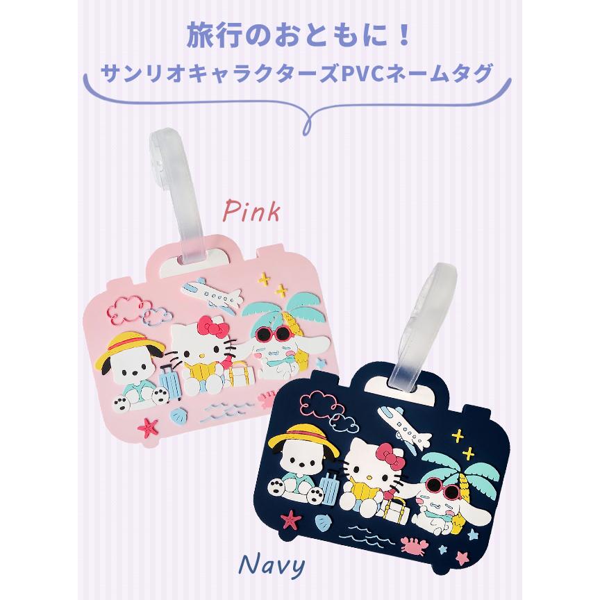 サンリオキャラクターズ ネームタグ PVC トラベル柄 旅行 キャラクター かわいい 子供 スーツケース リュック 荷物 名札 目印 4点迄メール便OK(va1a477) |  | 01