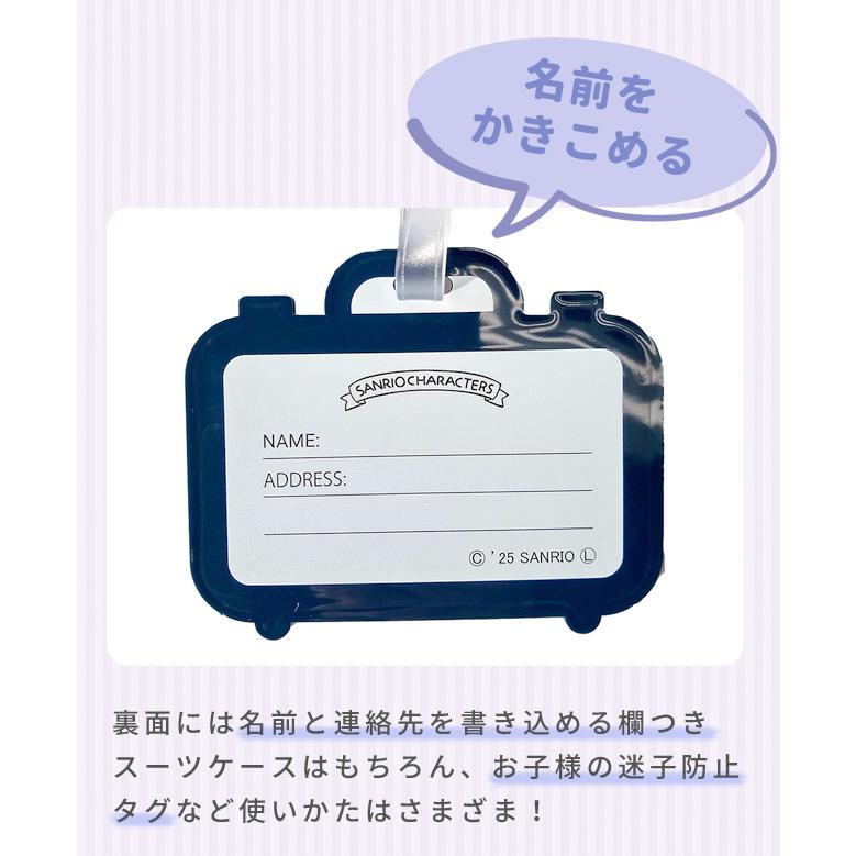 サンリオキャラクターズ ネームタグ PVC トラベル柄 旅行 キャラクター かわいい 子供 スーツケース リュック 荷物 名札 目印 4点迄メール便OK(va1a477) |  | 03
