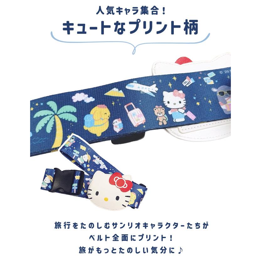 「レビュー記入でメール便送料無料」サンリオ スーツケースベルト トラベル柄 名札 荷物札 かわいい ワンタッチ キャリーケース 旅行 va1a478-mail(va1a479) |  | 04