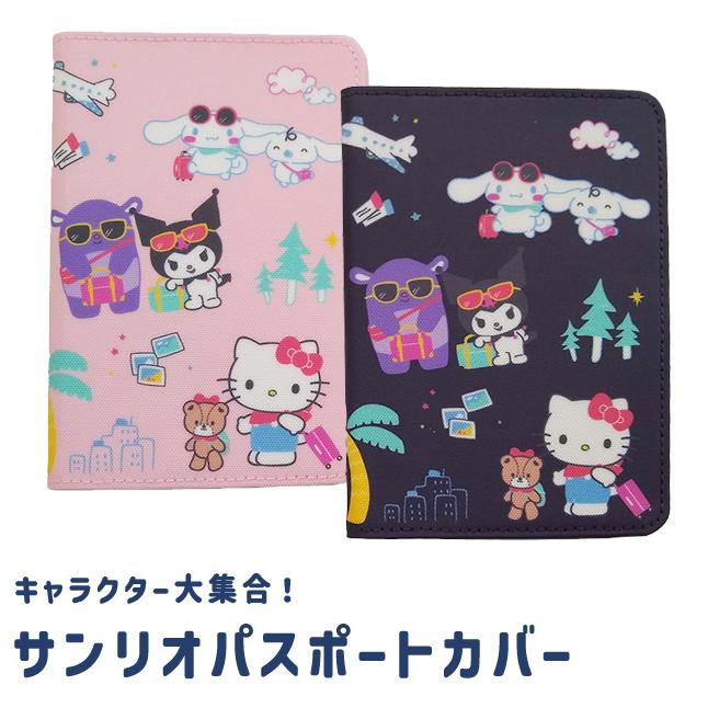 キティオタク　griptone パスポートケース トラベルポーチ サンリオキャラクターズ パスポートカバー パスポートケース トラベル