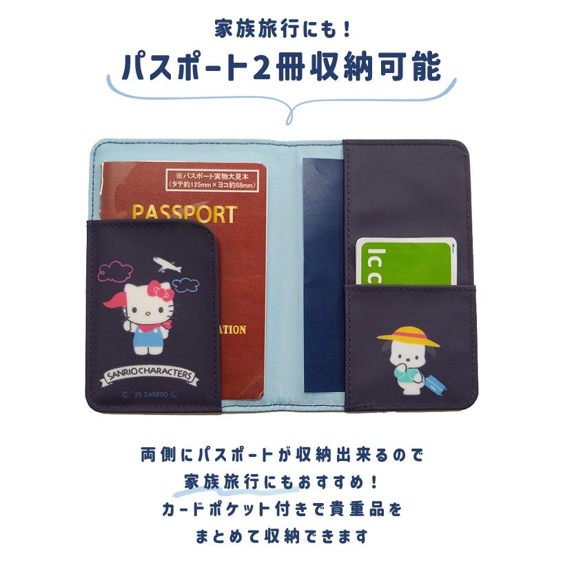 サンリオキャラクターズ パスポートカバー パスポートケース トラベル