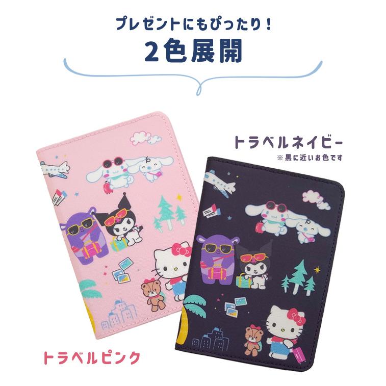 サンリオキャラクターズ パスポートカバー パスポートケース トラベル