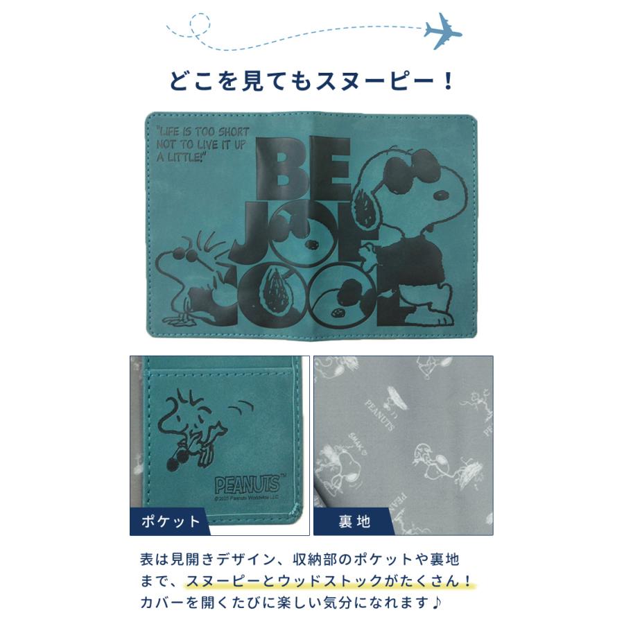 スヌーピー パスポートカバー ジョークール キャラクター パスポートケース フェイクレザー おしゃれ 旅行用品 トラベル プレゼント 4点迄メール便OK(va1a483) |  | 03