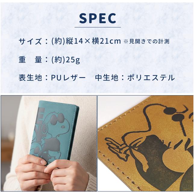 スヌーピー パスポートカバー ジョークール キャラクター パスポート