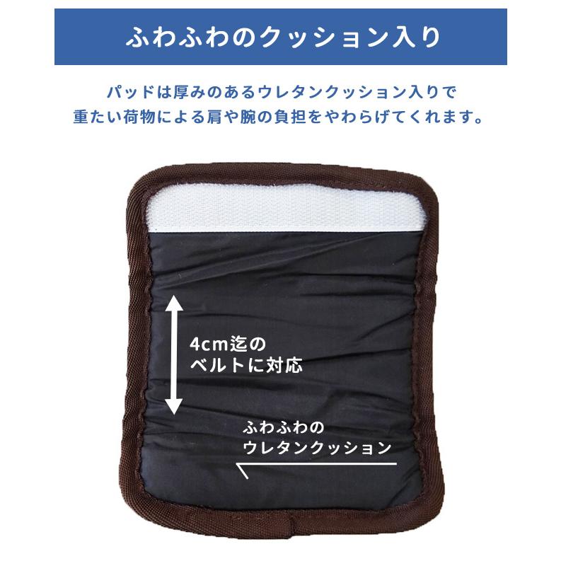 スヌーピー ショルダーパッド クッション 肩当て バッグ 持ち手 カバー ショルダーベルト 滑り止め 日本製 キャラクター ブラザーズ 4点迄メール便OK(va1a484) |  | 04