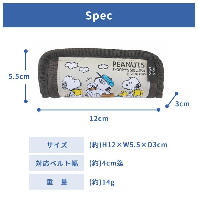 スヌーピー ショルダーパッド クッション 肩当て バッグ 持ち手 カバー ショルダーベルト 滑り止め 日本製 キャラクター ブラザーズ 4点迄メール便OK(va1a484) |  | 05