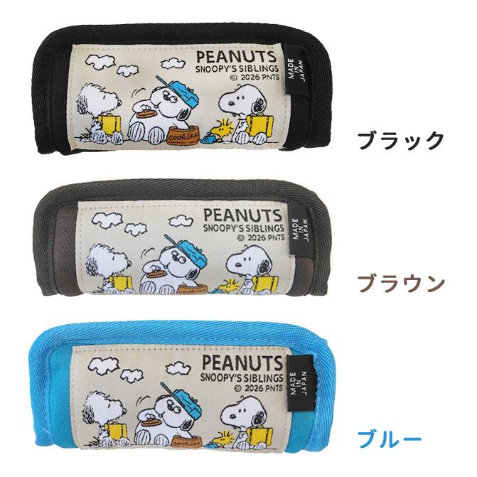 スヌーピー ショルダーパッド クッション 肩当て バッグ 持ち手 カバー ショルダーベルト 滑り止め 日本製 キャラクター ブラザーズ 4点迄メール便OK(va1a484) |  | 06