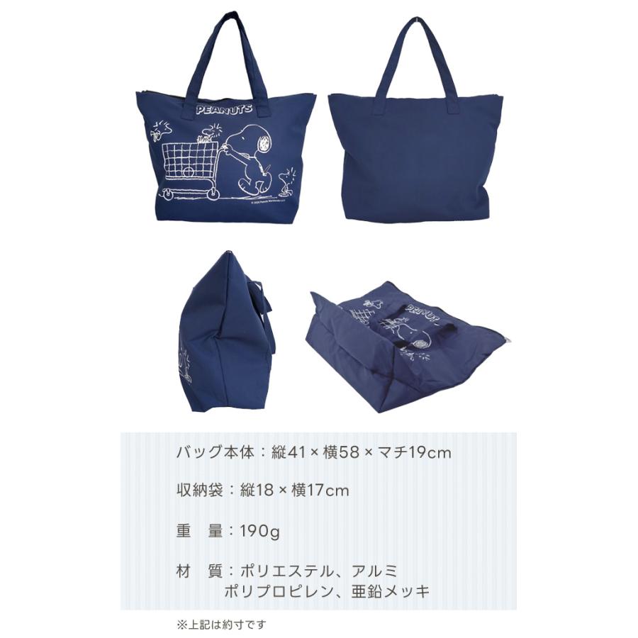 スヌーピー ショッピングバッグ 大型 折りたたみ クーラーバッグ 大容量 30L 保冷バッグ 買い物 トート プレゼント キャラクター 1点迄メール便OK(va1a485) |  | 09