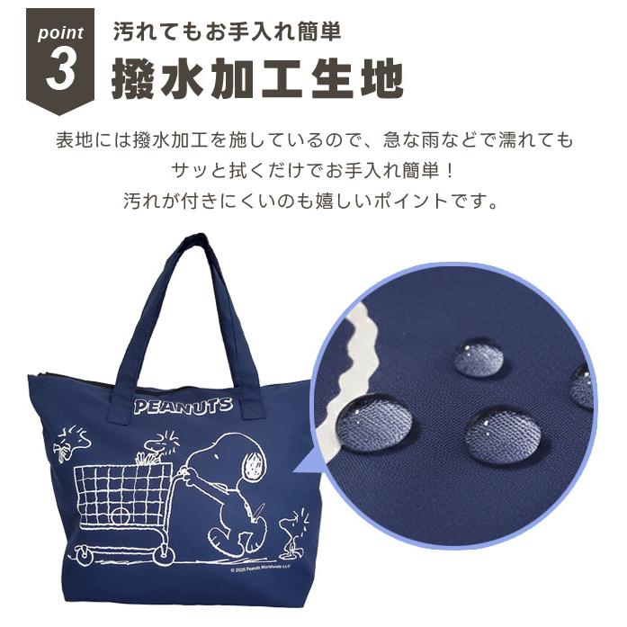「レビュー記入でメール便送料無料」スヌーピー ショッピングバッグ 大型 折りたたみ クーラーバッグ 大容量 30L 保冷バッグ 買い物 va1a485-mail(va1a486) |  | 04