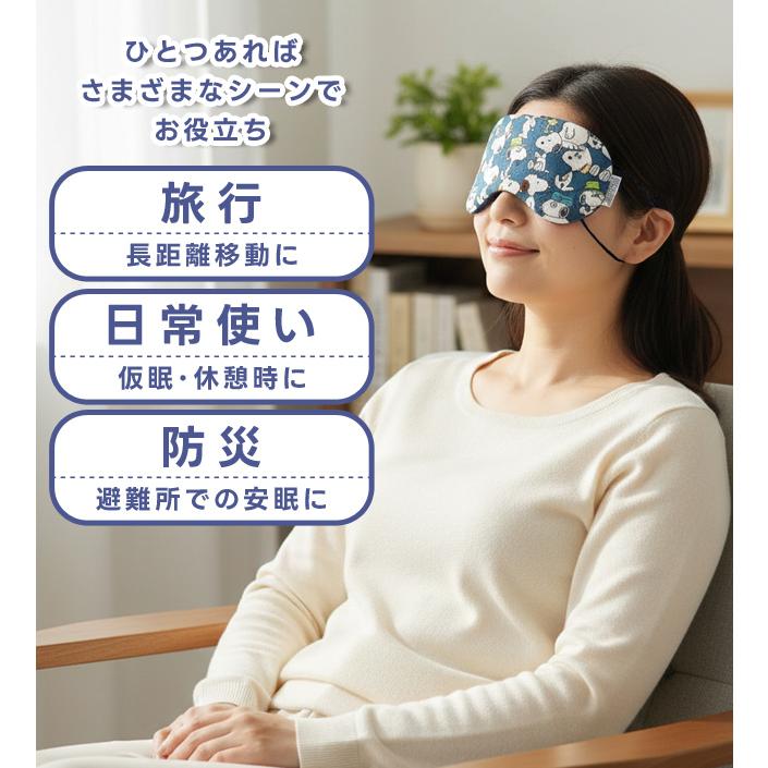 スヌーピー アイマスク 日本製 きょうだい柄 旅行 トラベル 安眠 グッズ 仮眠 睡眠 かわいい 飛行機 車 キャラクター プレゼント 3点迄メール便OK(va1a487) |  | 02