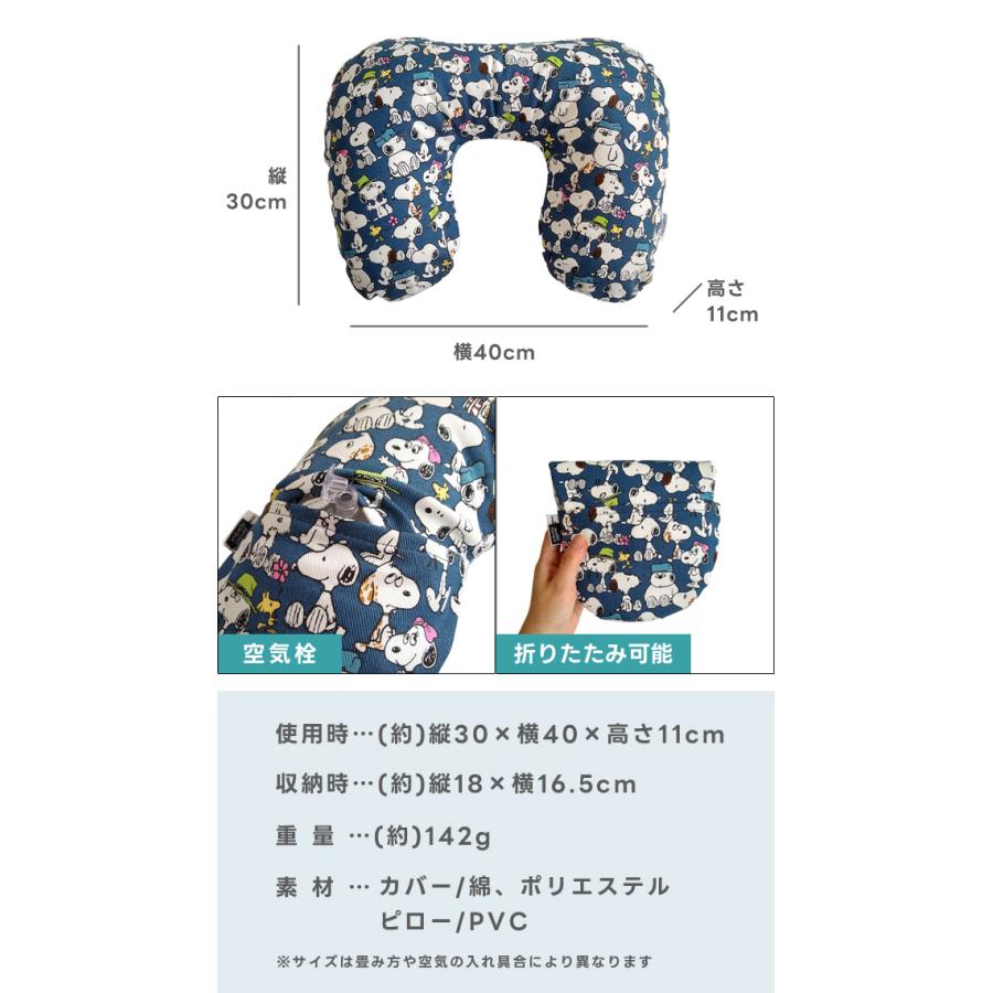 スヌーピー ネックピロー トラベルピロー 日本製 きょうだい柄 U型 首枕 携帯枕 空気 エアピロー 旅行 飛行機 洗える 折りたたみ 2点迄メール便OK(va1a488) |  | 05