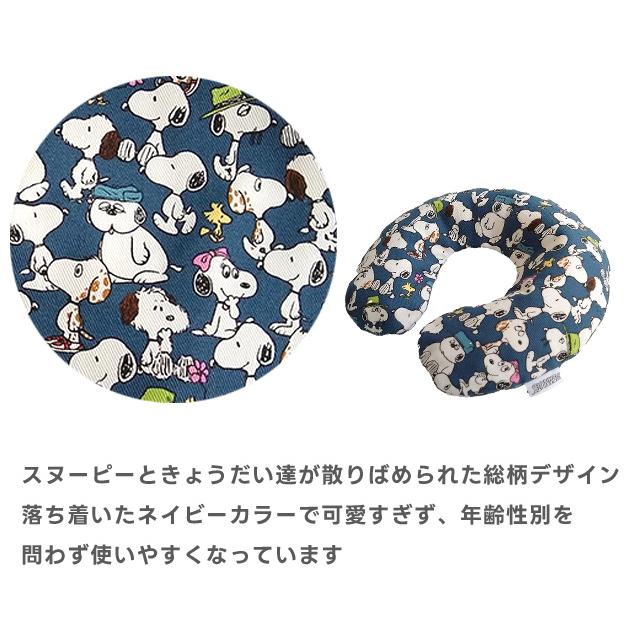 スヌーピー ミニネックピロー トラベルピロー 日本製 きょうだい柄 子供 小さめ U型 首枕 携帯枕 空気 旅行 飛行機 洗える 折りたたみ 2点迄メール便OK(va1a489) |  | 01