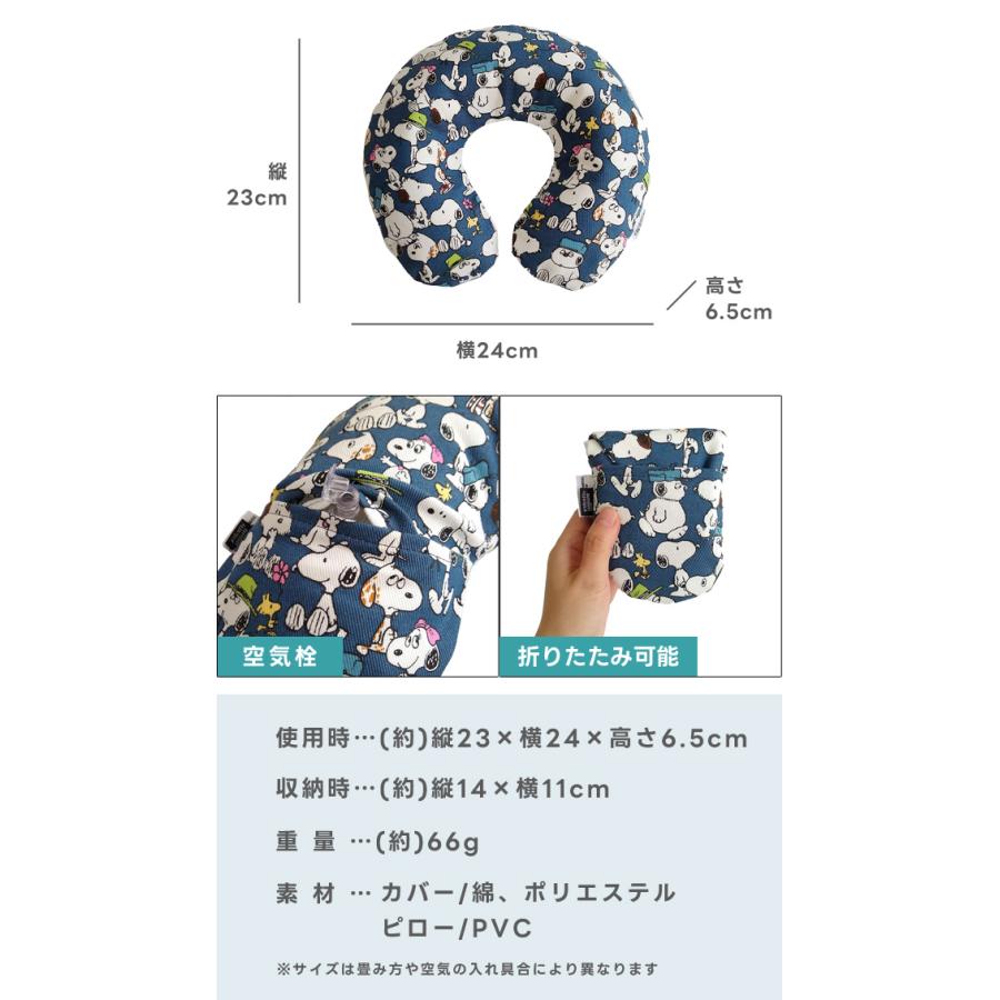 スヌーピー ミニネックピロー トラベルピロー 日本製 きょうだい柄 子供 小さめ U型 首枕 携帯枕 空気 旅行 飛行機 洗える 折りたたみ 2点迄メール便OK(va1a489) |  | 05