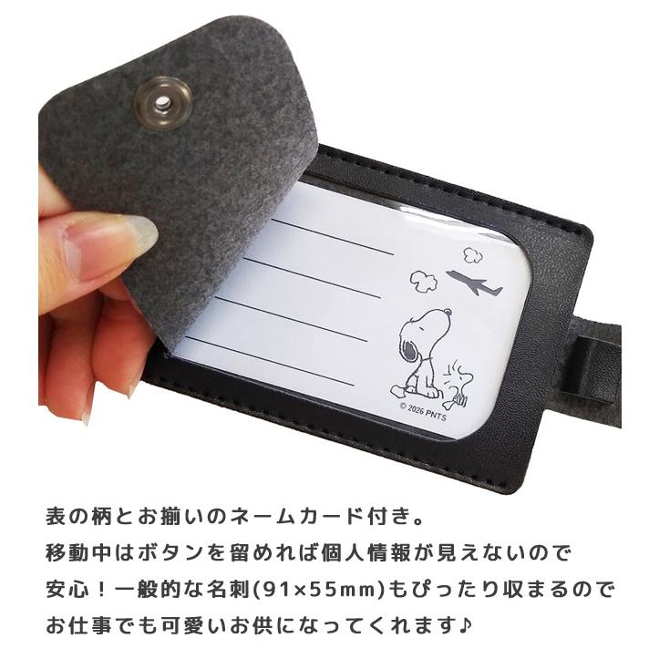 スヌーピー ネームタグ ラゲッジタグ 飛行機柄 キャラクター ウッドストック 名札 目印 旅行 スーツケース バッグ リュック かわいい 4点迄メール便OK(va1a491) |  | 03