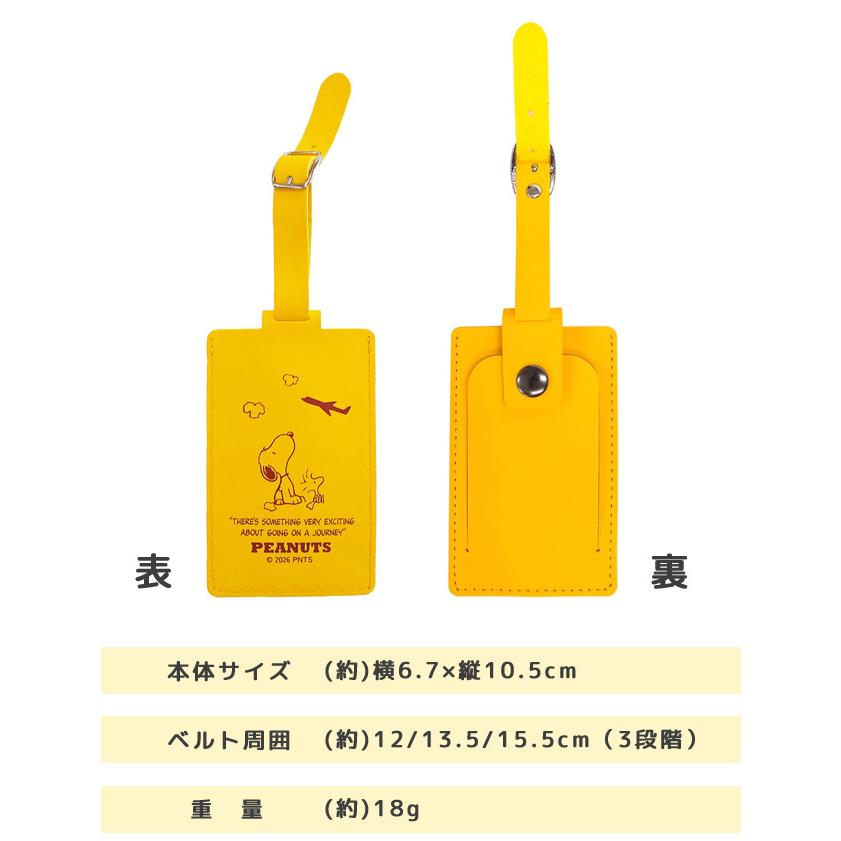 スヌーピー ネームタグ ラゲッジタグ 飛行機柄 キャラクター ウッドストック 名札 目印 旅行 スーツケース バッグ リュック かわいい 4点迄メール便OK(va1a491) |  | 05