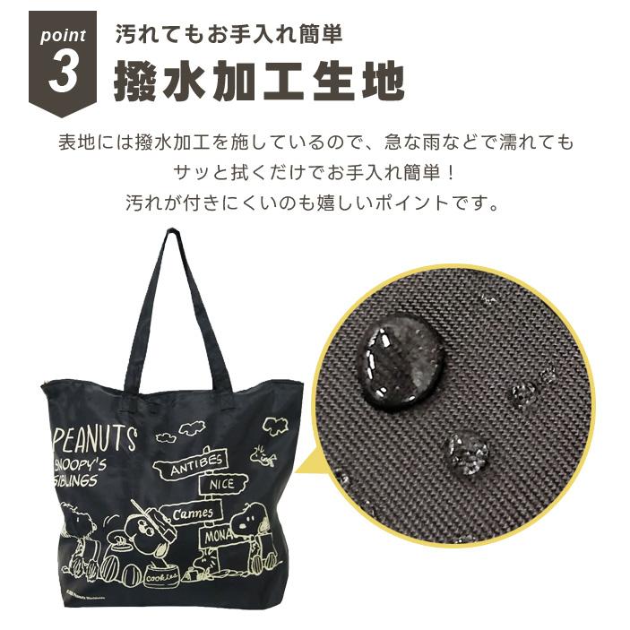 「レビュー記入でメール便送料無料」スヌーピー 折りたたみファスナートート 大型 Mサイズ 20L 旅行 キャリーオン キャラクター va1a493-mail(va1a494) |  | 04
