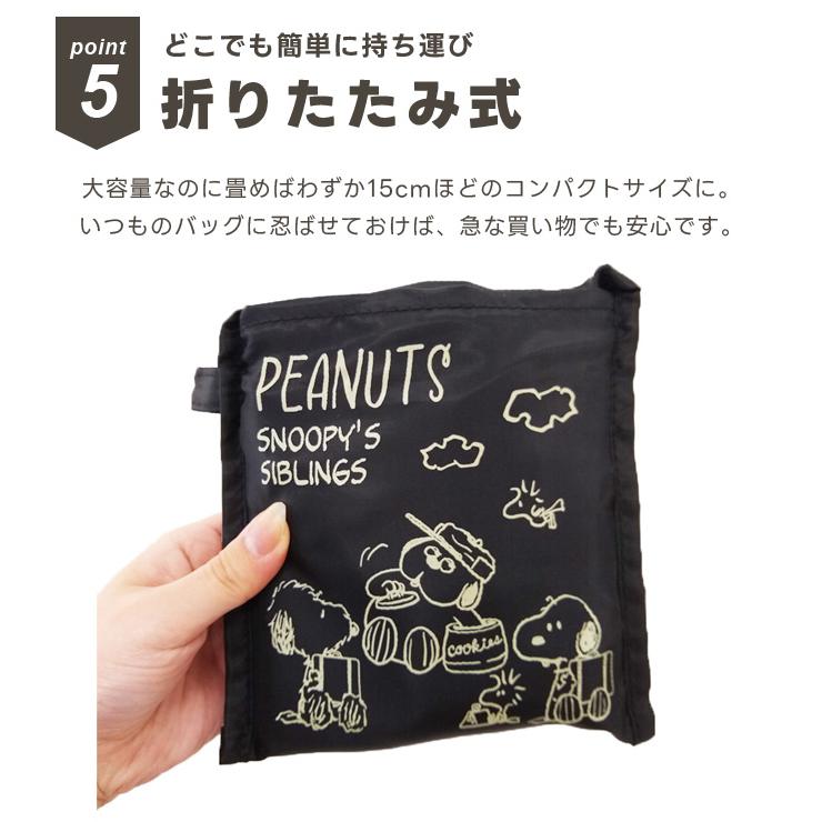 「レビュー記入でメール便送料無料」スヌーピー 折りたたみファスナートート 大型 Mサイズ 20L 旅行 キャリーオン キャラクター va1a493-mail(va1a494) |  | 06