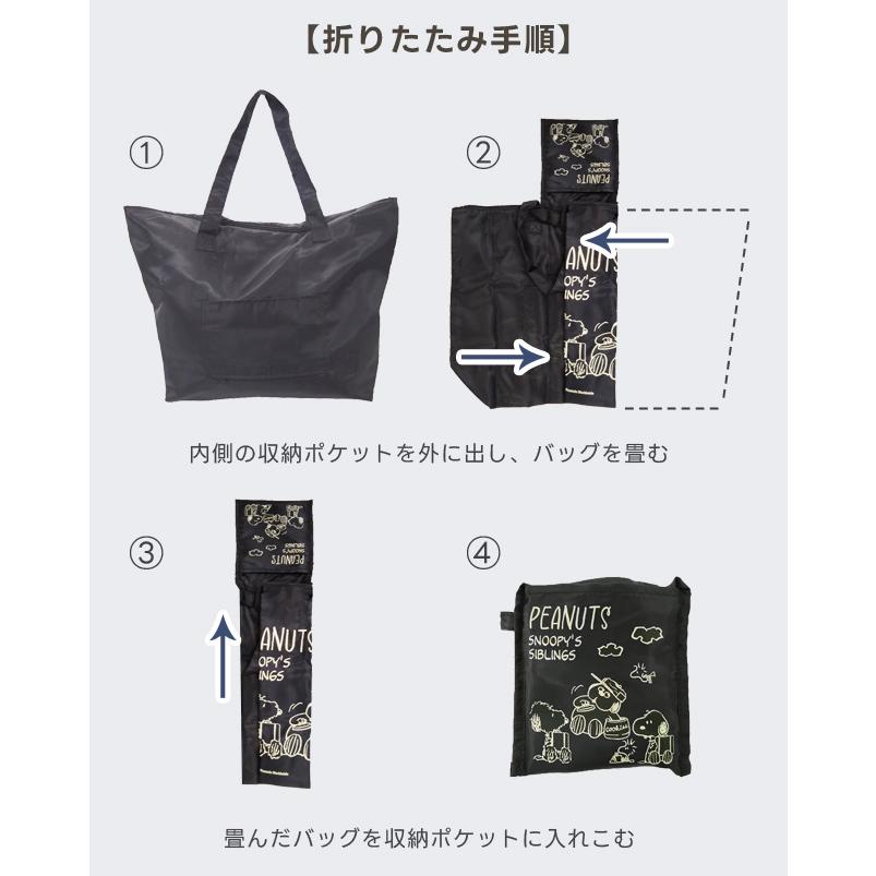「レビュー記入でメール便送料無料」スヌーピー 折りたたみファスナートート 大型 Mサイズ 20L 旅行 キャリーオン キャラクター va1a493-mail(va1a494) |  | 07